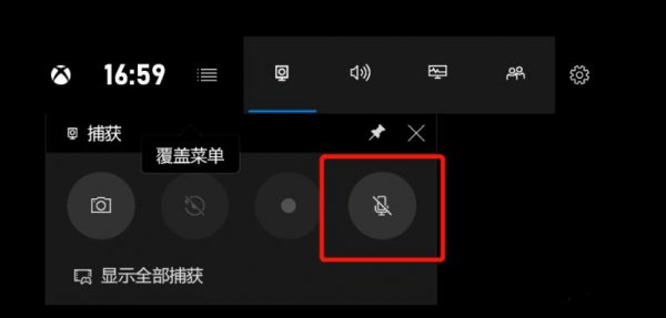 win10录屏录制声音教程