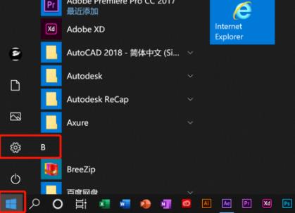 win10录屏录制声音教程