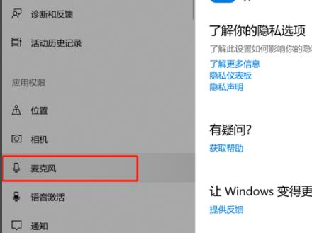 win10录屏录制声音教程