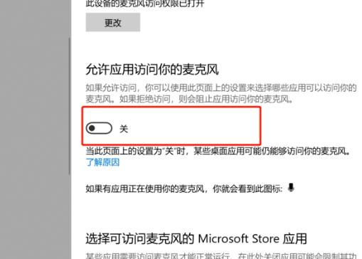 win10录屏录制声音教程
