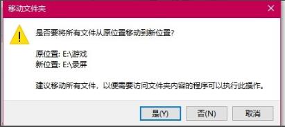 win10更改录屏保存位置教程