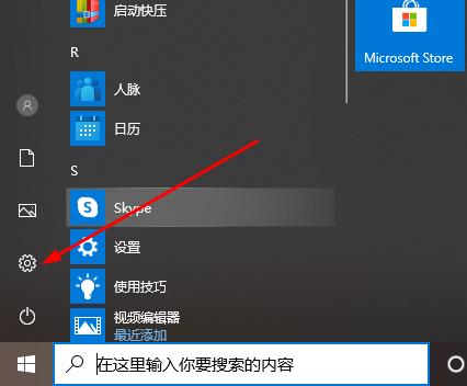 win10录屏软件置中文方法