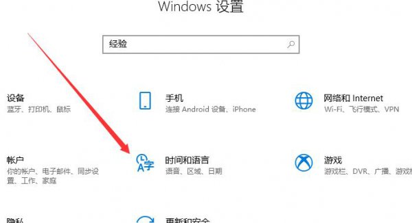 win10录屏软件置中文方法