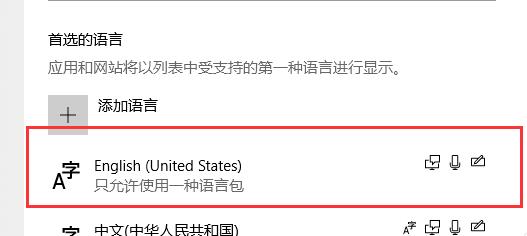 win10录屏软件置中文方法