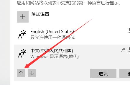 win10录屏软件置中文方法