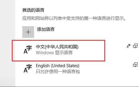 win10录屏软件置中文方法