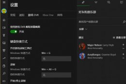 win10不能录屏怎么回事 win10录屏不符合硬件要求解决教程