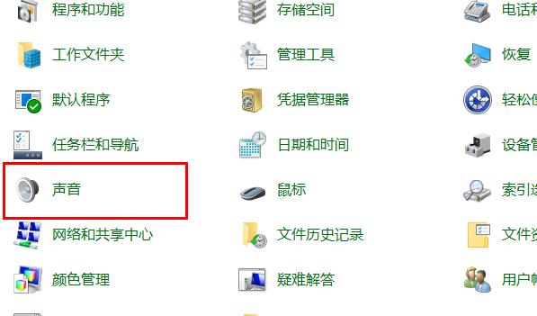 win10录屏杂音大解决教程