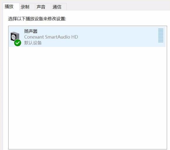 win10录屏杂音大解决教程