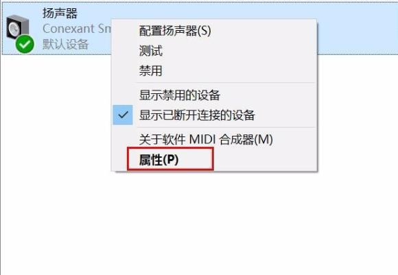win10录屏杂音大解决教程