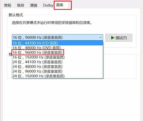 win10录屏杂音大解决教程