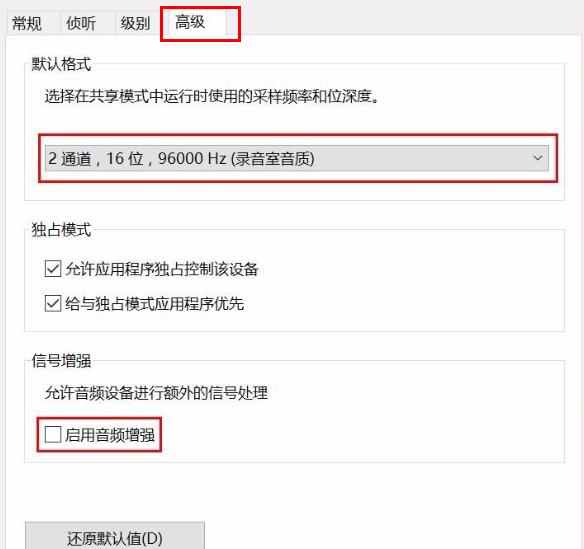 win10录屏杂音大解决教程