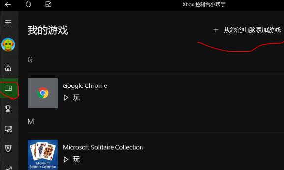 win10不是游戏不能录屏解决教程