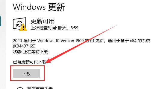 win10更新2004推送时间及更新方法