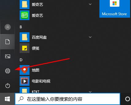 win10录屏快捷键按了没反应解决教程