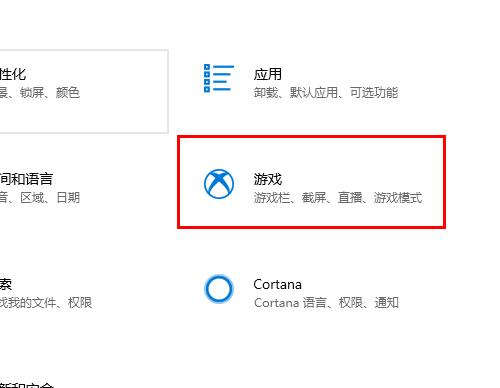 win10录屏快捷键按了没反应解决教程