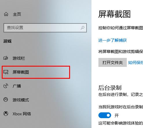 win10录屏快捷键按了没反应解决教程