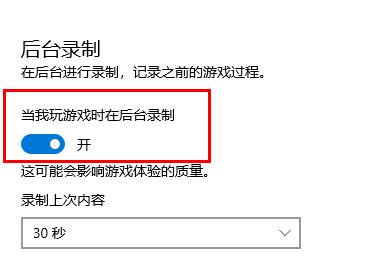 win10录屏快捷键按了没反应解决教程