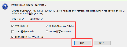 大白菜U盘重装win10系统方法