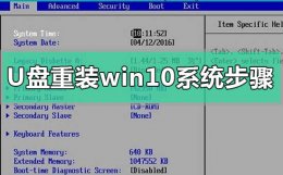 u盘重装win10系统步骤是什么 u盘重装系统win10详细步骤和方法