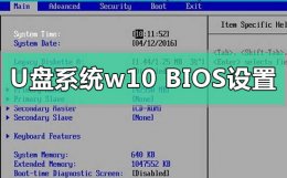 win10bios怎么设置u盘启动 u盘重装系统win10bios设置如何修改
