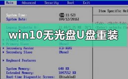 没有u盘怎么安装win10 win10没有光盘无u盘怎么重装系统