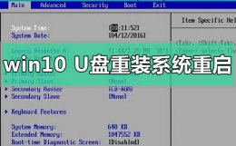 u盘重装win10系统步骤启动u盘重装 win10u盘重装系统重启后再次回到重装界面怎么