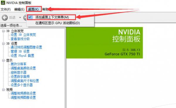 win10右键没有显卡控制面板怎么办解决教程
