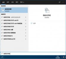 win10取消控制面板 win10禁用控制面板设置教程