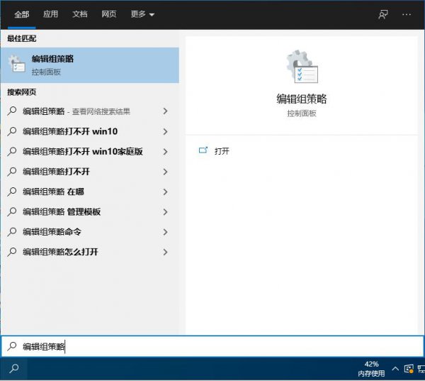 win10禁用控制面板设置教程