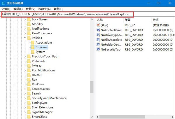win10禁用控制面板设置教程
