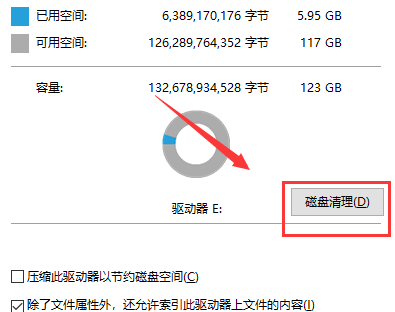 win10清理垃圾常用教程大全