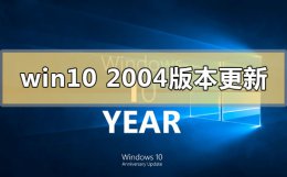 win102004版本千万别更新 win102004版本系统怎么样更新