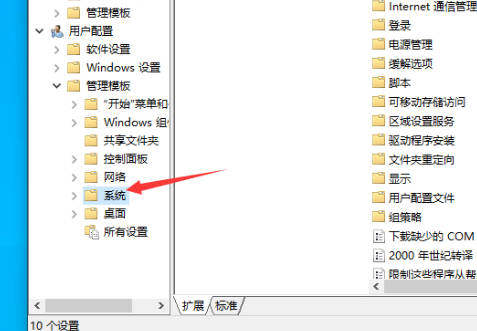 win102004版本注册表解锁教程