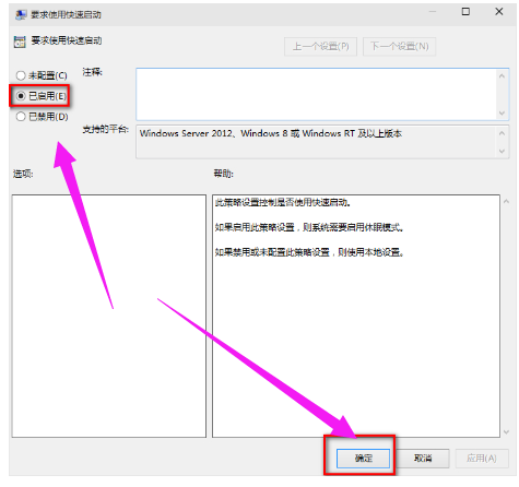 win10更新2004后开机很慢