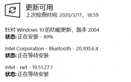 win10更新2004卡住不动 win10升级更新2004版卡在49%解决办法