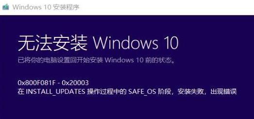 win102004错误0x800F0955解决教程