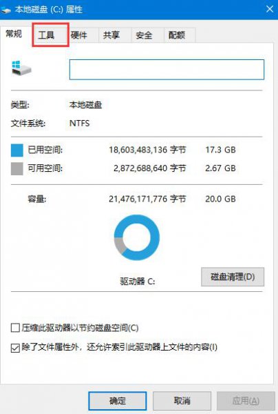 win10系统机械硬盘提速教程
