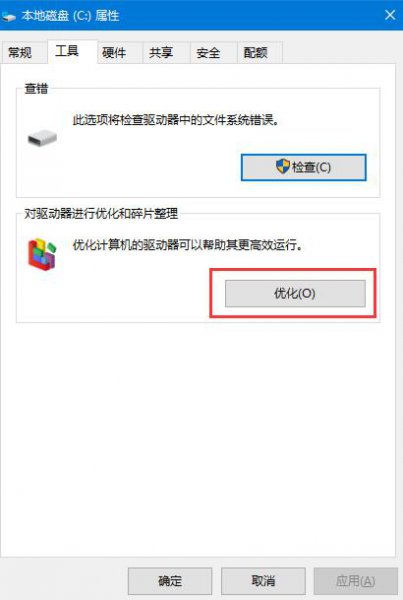 win10系统机械硬盘提速教程