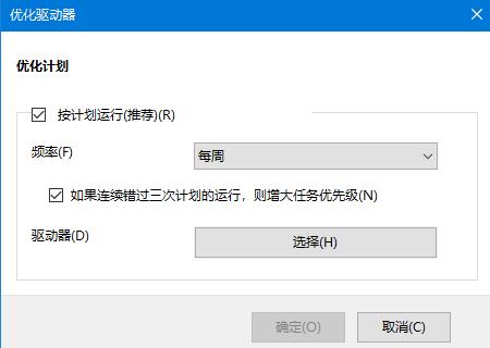 win10系统机械硬盘提速教程