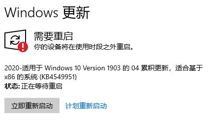 win10更新重启安装失败解决教程