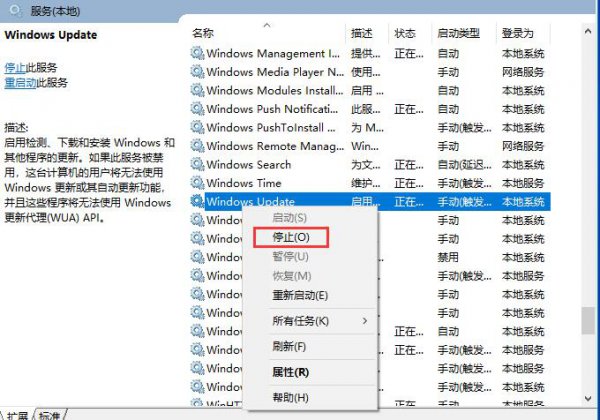 win10更新重启安装失败解决教程