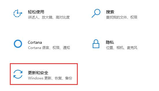 win10更新重启安装失败解决教程