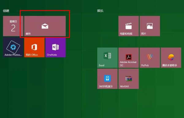 win10邮箱如何插入附件方法