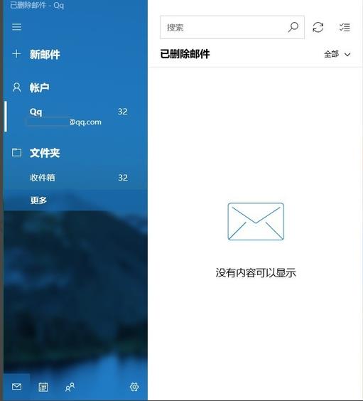 win10邮箱如何插入附件方法