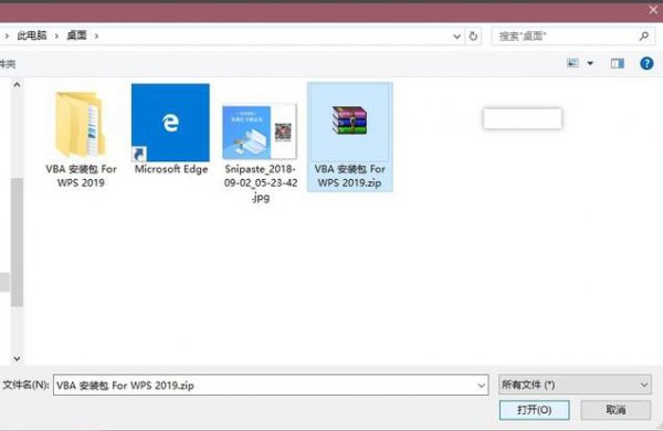 win10邮箱如何插入附件方法