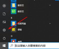 win10自带邮箱无法发送邮件 win10邮箱发不出去邮件解决教程