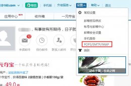 win10邮箱发不出去邮件 win10邮箱收不到邮件解决教程