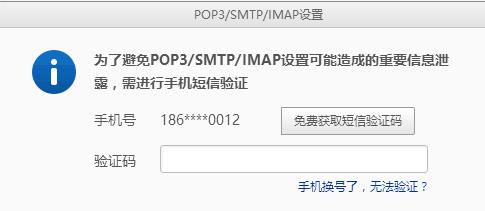 win10邮箱收不到邮件解决教程