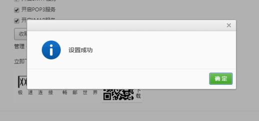 win10邮箱收不到邮件解决教程